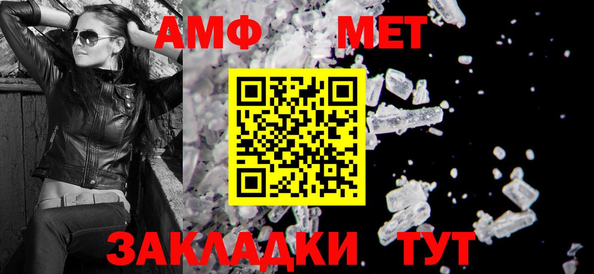 АМФЕТАМИН VHQ Туймазы