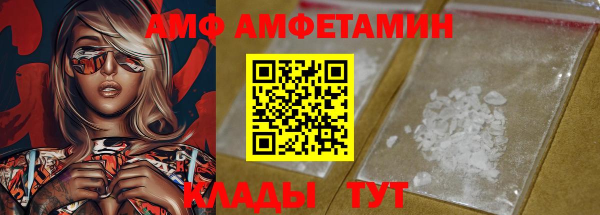 АМФ 98%  Туймазы 