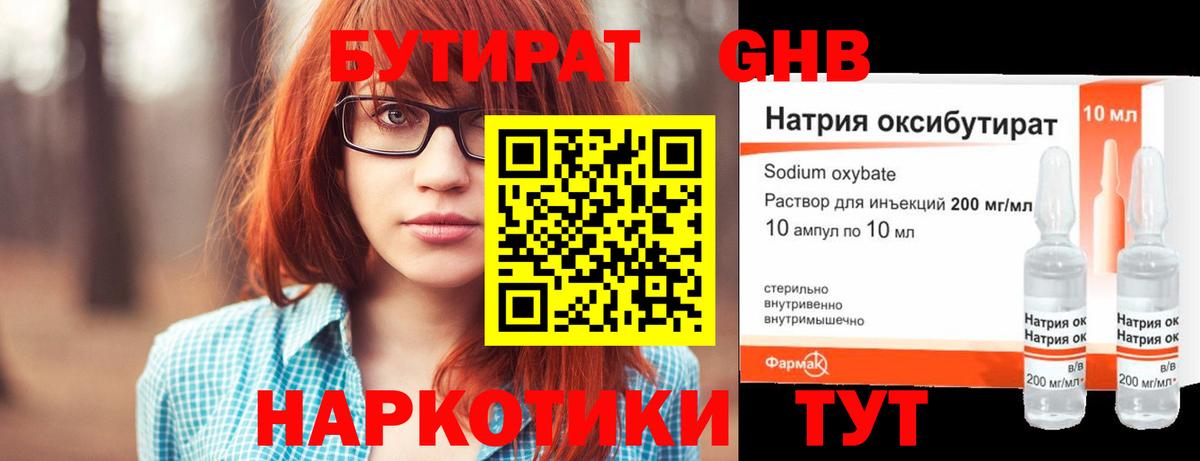 Туймазы  Бутират вода  Вход с VPN 