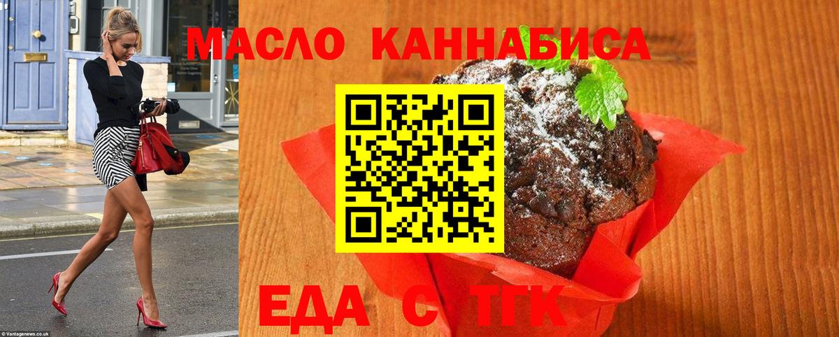 Туймазы  Еда ТГК марихуана  Вход с VPN 