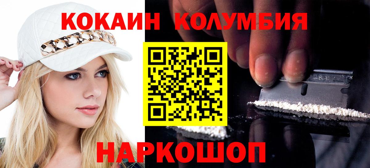 Туймазы  Кокаин Fish Scale  COCAIN 98%  Вход с VPN 