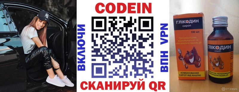 Codein Purple Drank  хочу   Туймазы 
