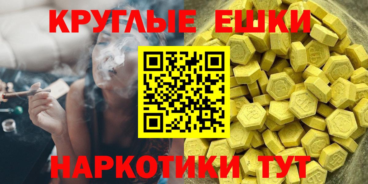 Ecstasy круглые  Ecstasy  Туймазы  где можно купить наркотик  Вход с VPN  ЭКСТАЗИ ешки 