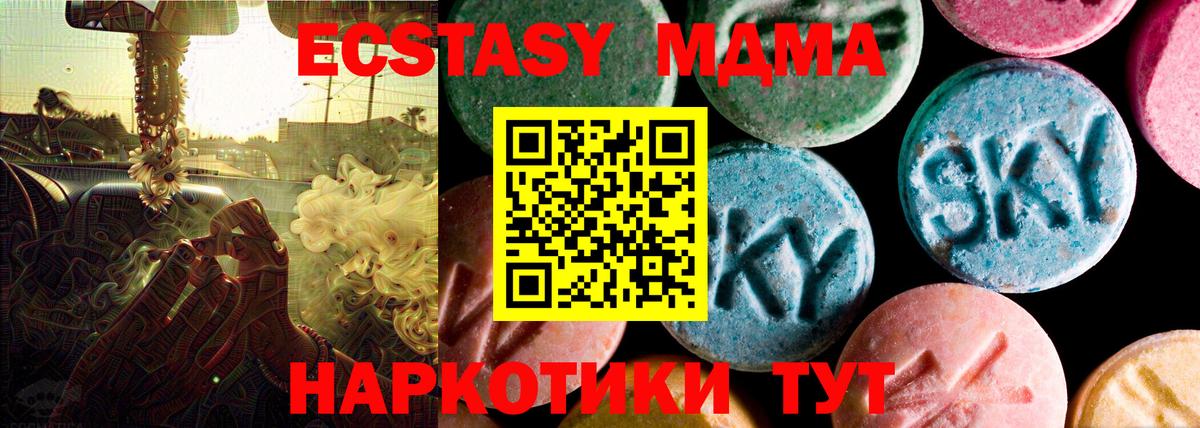 Ecstasy круглые Туймазы