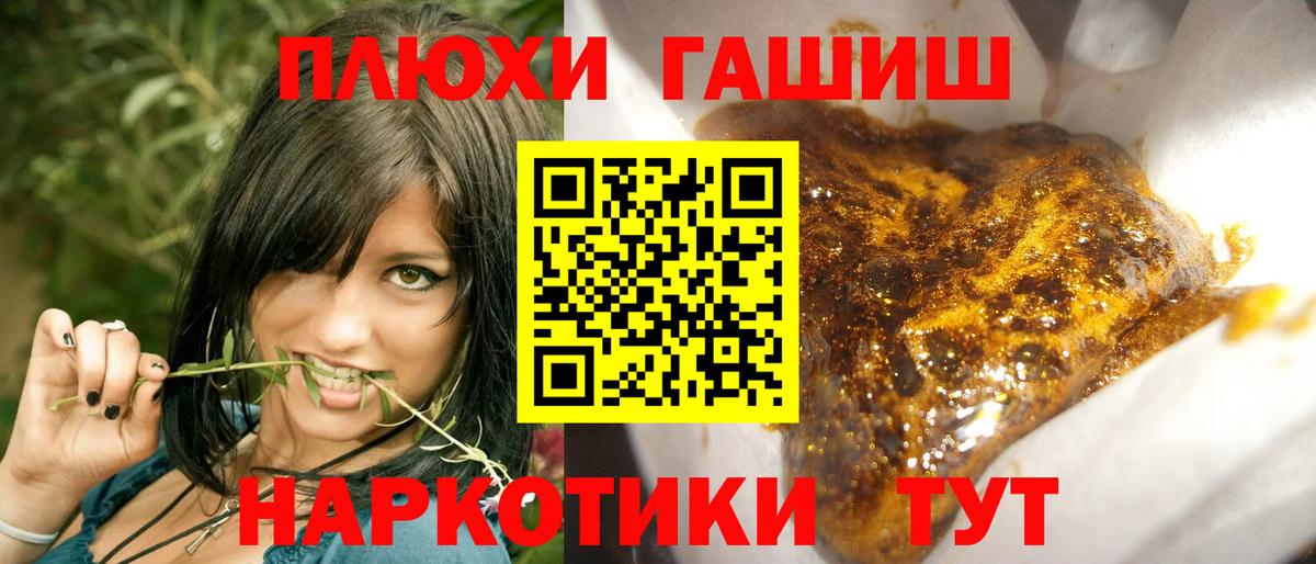 ГАШ убойный  Вход с VPN  Гашиш  Туймазы  Гашиш VHQ 