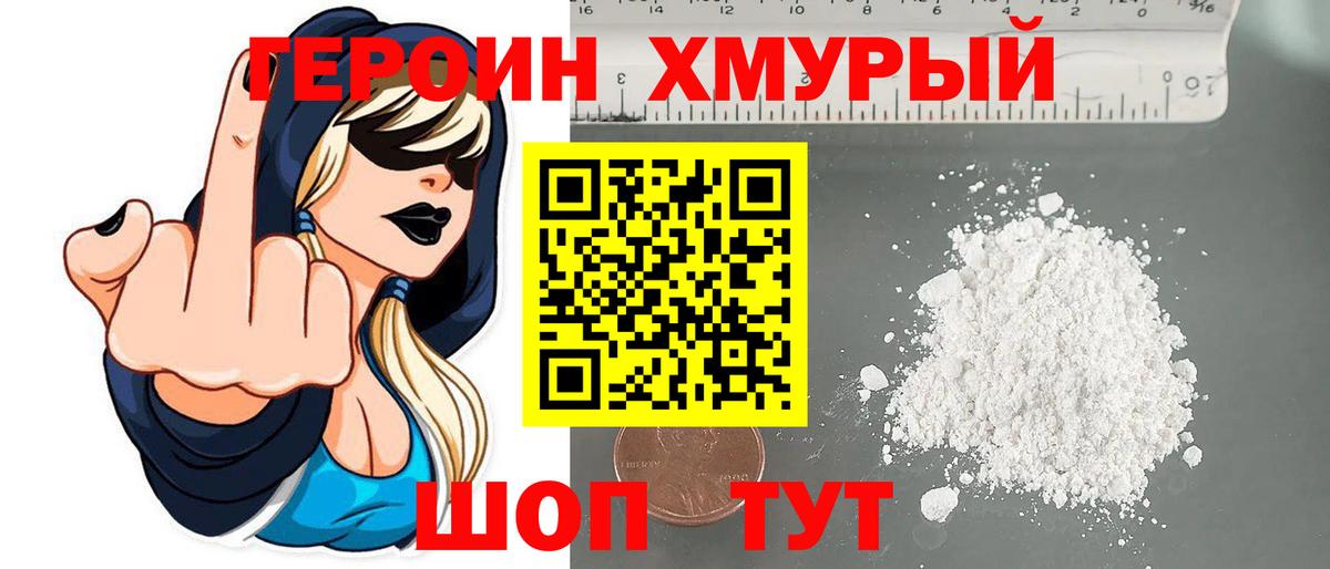 Героин афганец Туймазы