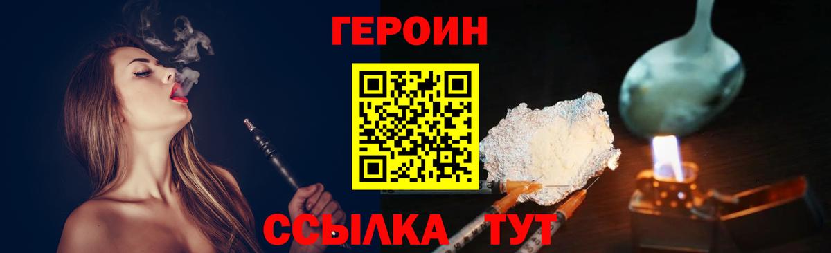 ГЕРОИН афганец Туймазы