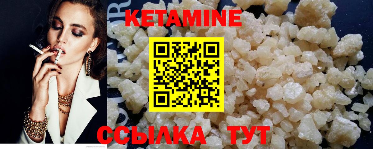 КЕТАМИН ketamine Туймазы
