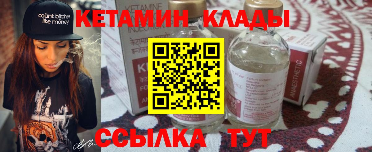 КЕТАМИН ketamine  КЕТАМИН VHQ  Туймазы  Вход с VPN 