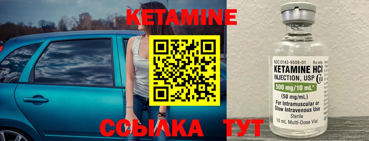 Кетамин ketamine  Туймазы  Кетамин ketamine 
