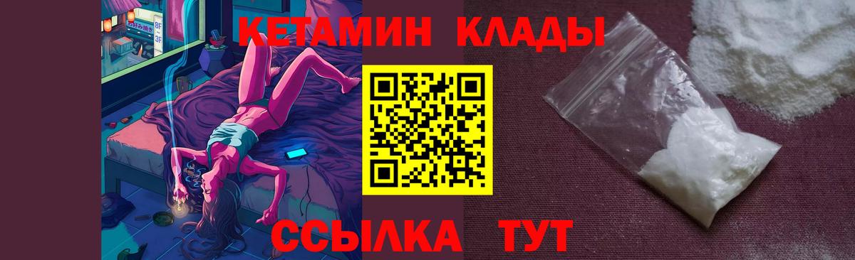 Кетамин VHQ Туймазы