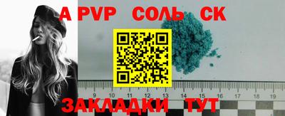 альфа пвп VHQ Беслан