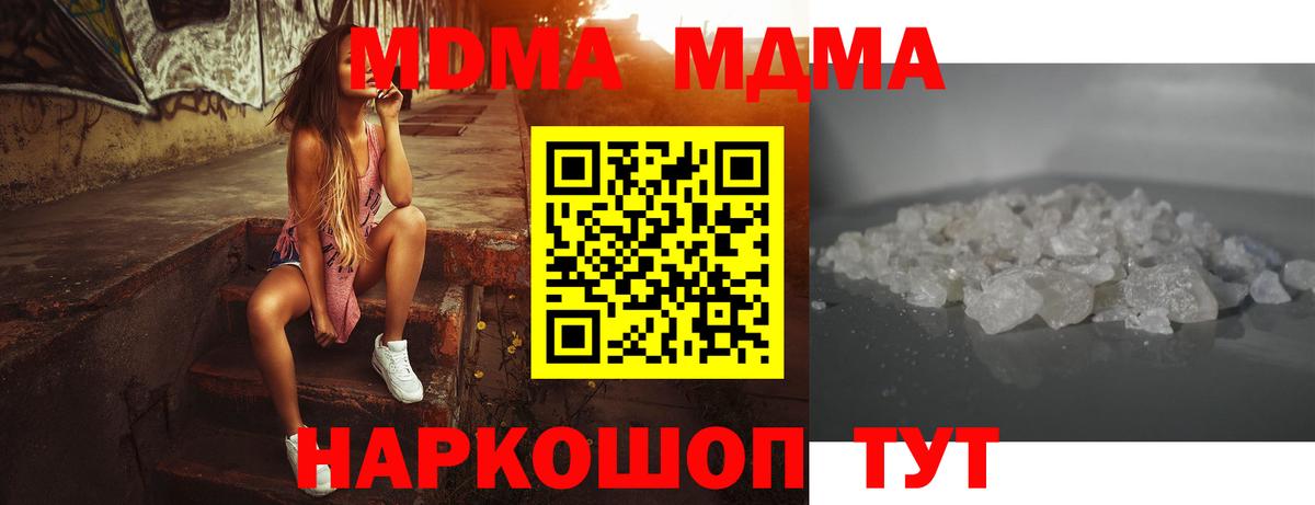 МДМА кристаллы  MDMA  Туймазы 