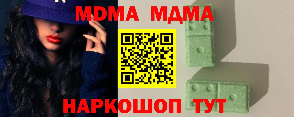 МДМА  Вход с VPN  Туймазы  МДМА VHQ  МДМА VHQ 