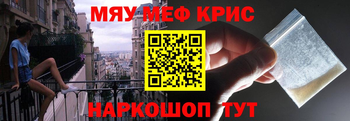 Меф мяу мяу Туймазы