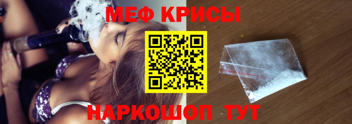 МЯУ-МЯУ кристаллы  MEGA как войти  Туймазы  Вход с VPN  Мефедрон  МЯУ-МЯУ 
