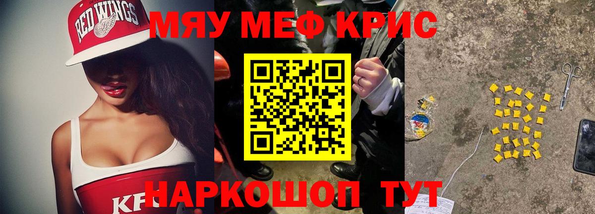 МЕФ mephedrone  МЕФ 4 MMC  Меф  Туймазы 