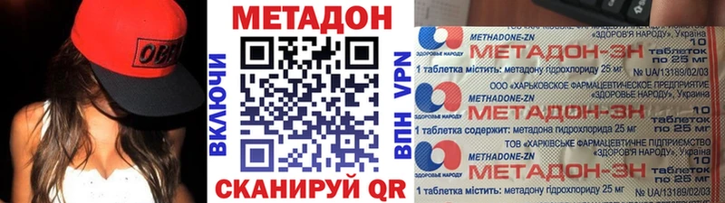 МЕТАДОН VHQ  продажа наркотиков  Туймазы 