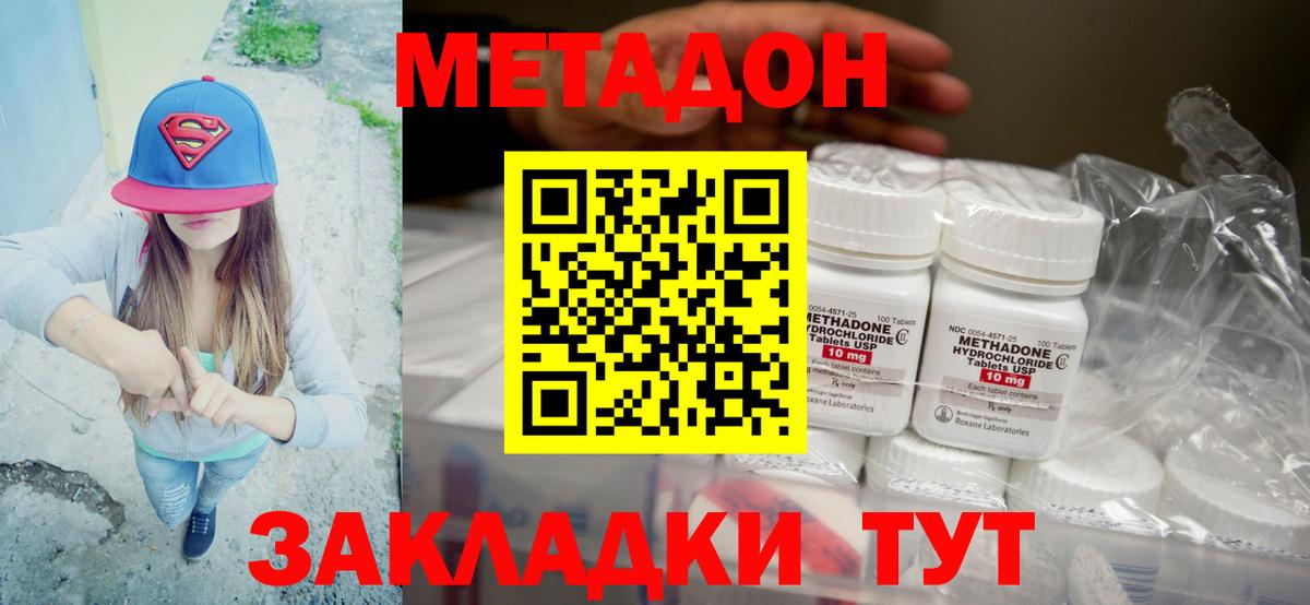 Метадон белоснежный Туймазы