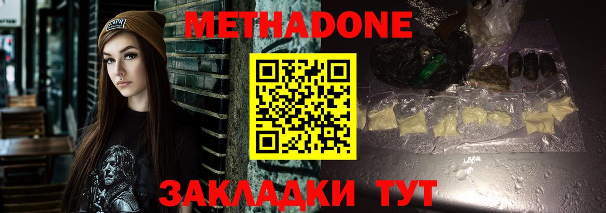 Метадон белоснежный  Вход с VPN  Туймазы 