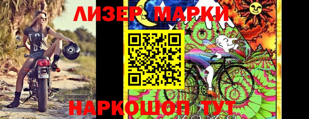 Марки N-bome 1,5мг Туймазы