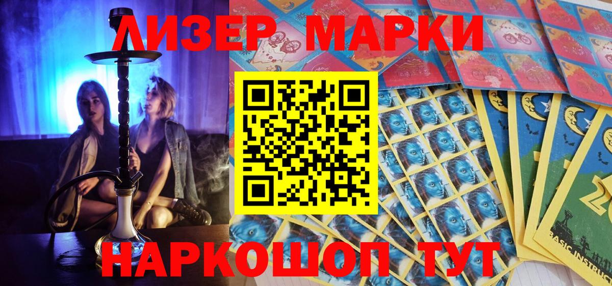 Марки 25I-NBOMe 1500мкг  Марки 25I-NBOMe 1500мкг  Туймазы 