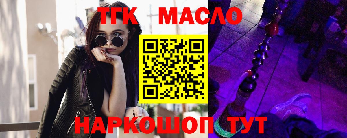 Туймазы  ТГК гашишное масло  Вход с VPN 
